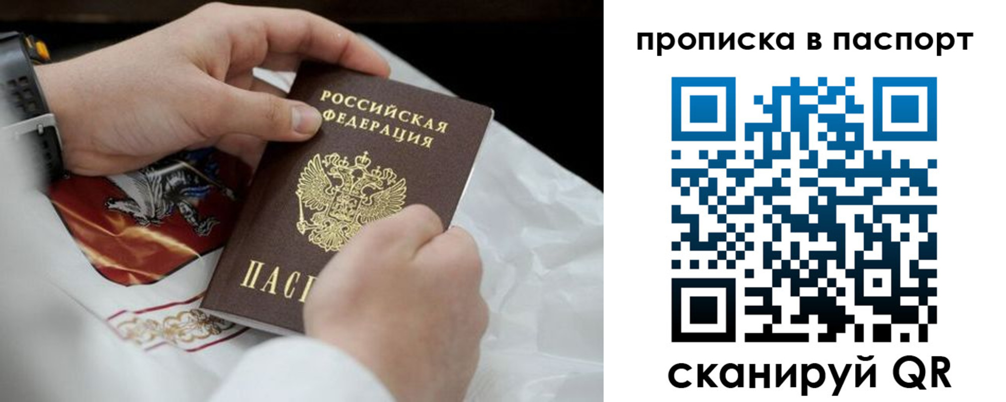 прописка законно в Кизляре