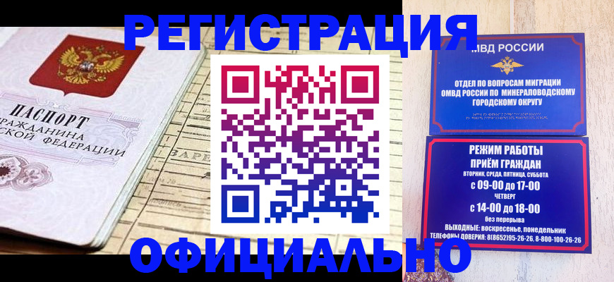 временная регистрация поиск в Кизляре