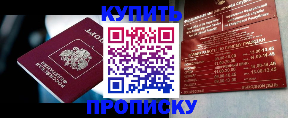 временная регистрация для школы в Кизляре