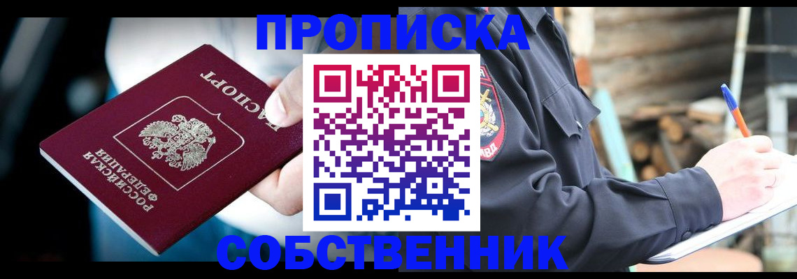 временная регистрация для школы в Кизляре