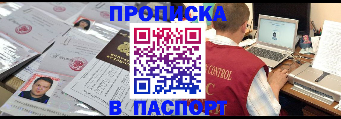 пропишу в квартире в Кизляре